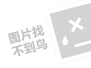 2023淘宝直播卖自己的东西收费吗？直播卖货如何提高销量？